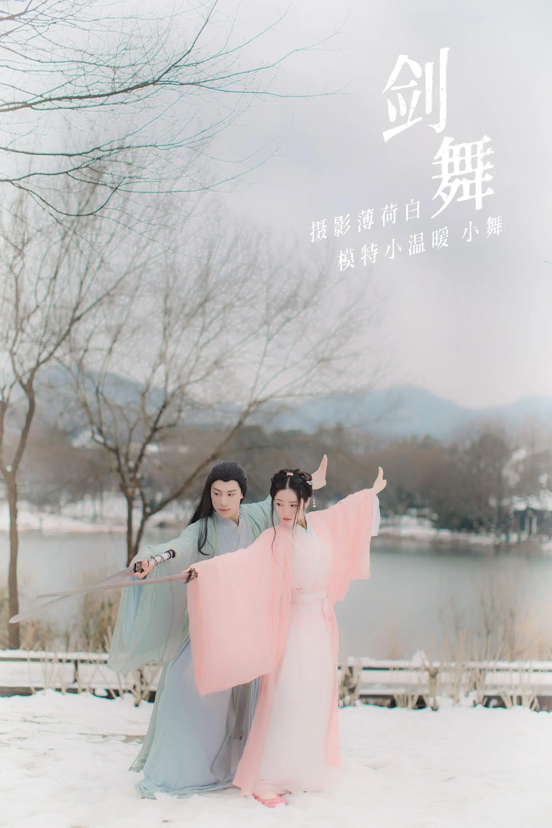 [YITUYU艺图语]2021.10.18 剑舞 小舞 [22P]插图1